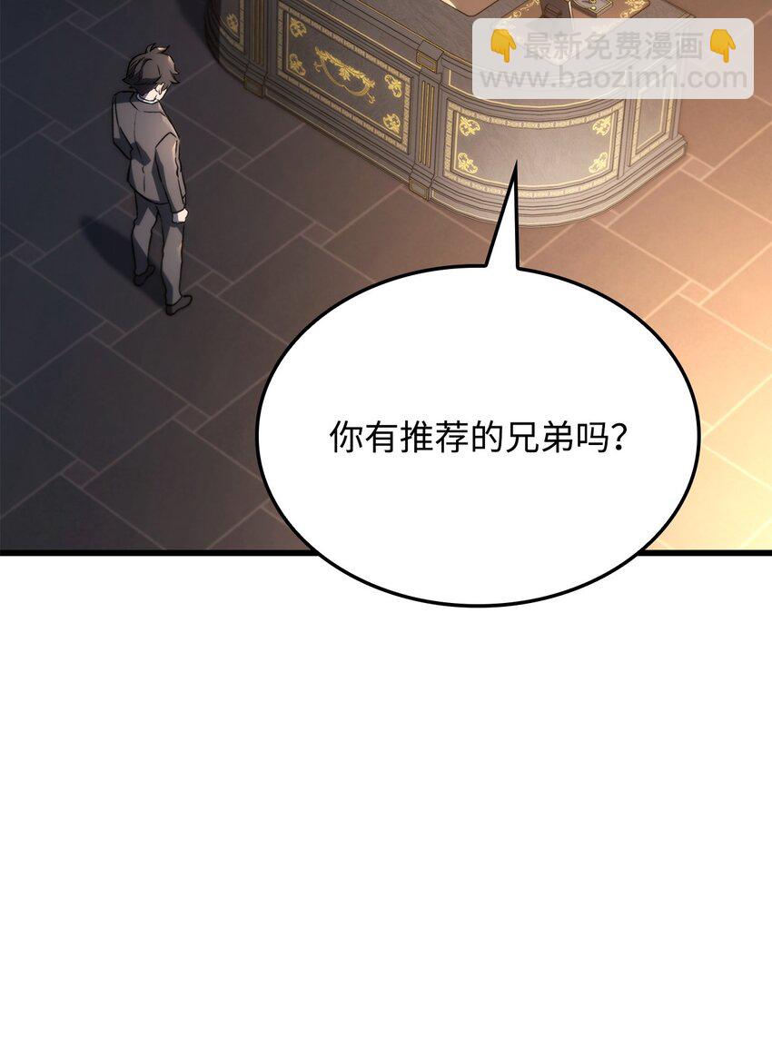 鐵血劍家獵犬的迴歸 - 25 新世界(1/3) - 2