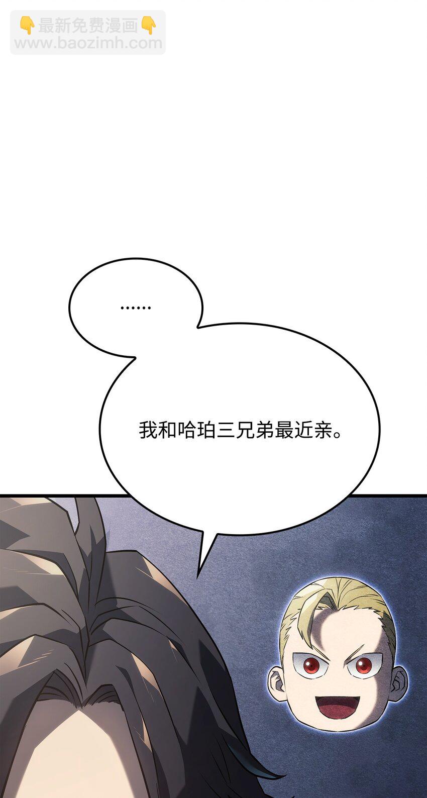 鐵血劍家獵犬的迴歸 - 25 新世界(1/3) - 3