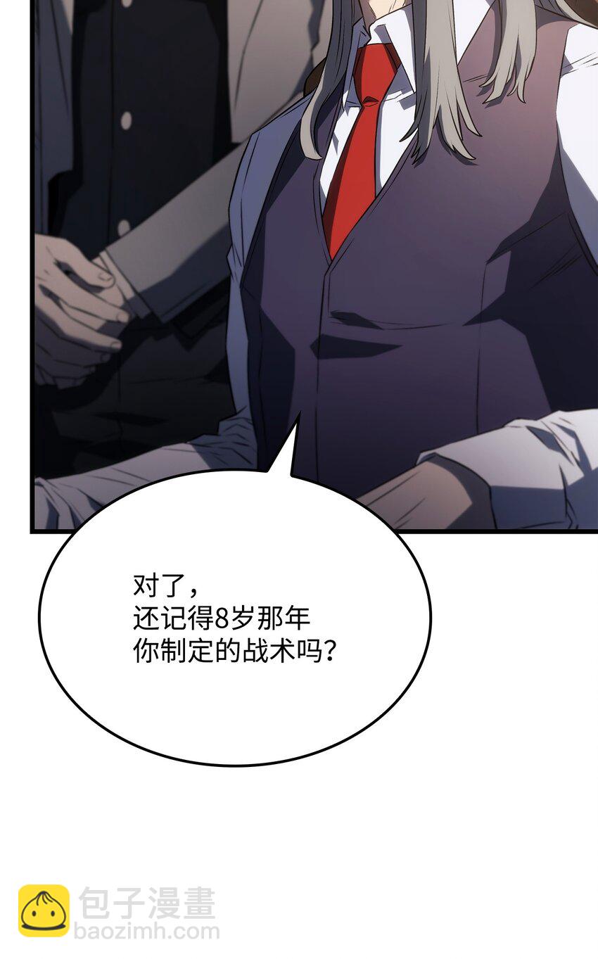 鐵血劍家獵犬的迴歸 - 25 新世界(1/3) - 6