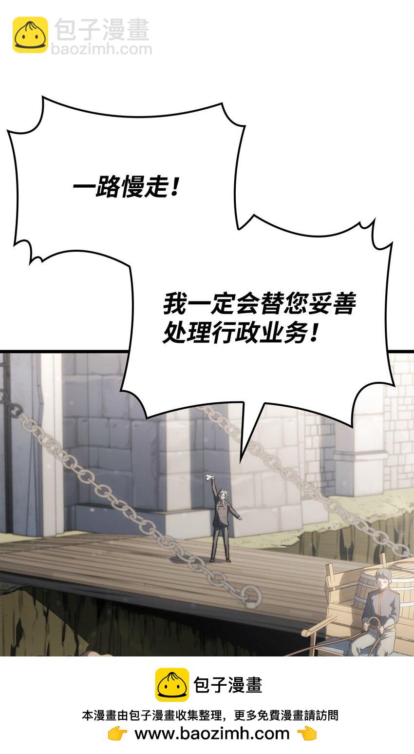 鐵血劍家獵犬的迴歸 - 25 新世界(2/3) - 5