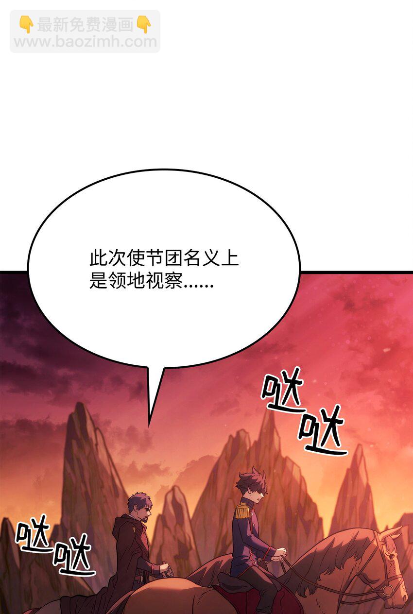 鐵血劍家獵犬的迴歸 - 25 新世界(2/3) - 2