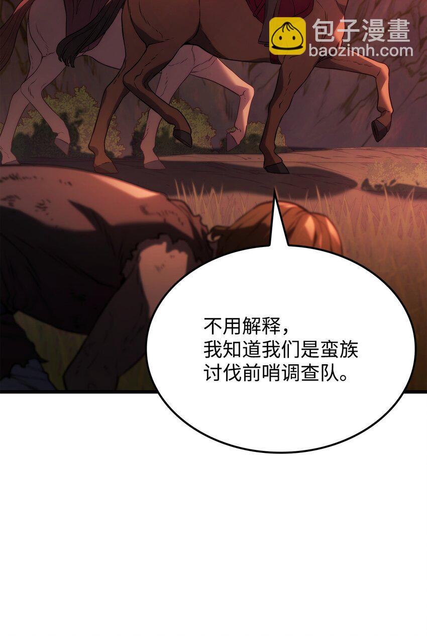 鐵血劍家獵犬的迴歸 - 25 新世界(2/3) - 3