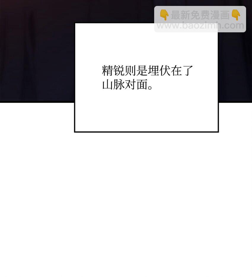 鐵血劍家獵犬的迴歸 - 25 新世界(2/3) - 7