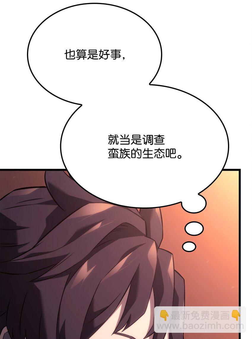 鐵血劍家獵犬的迴歸 - 25 新世界(2/3) - 8