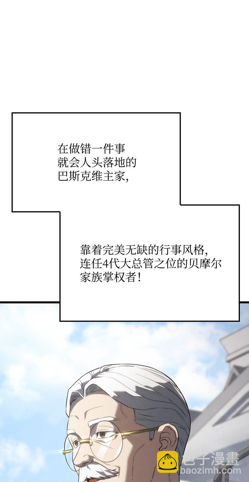 鐵血劍家獵犬的迴歸 - 25 新世界(1/3) - 1