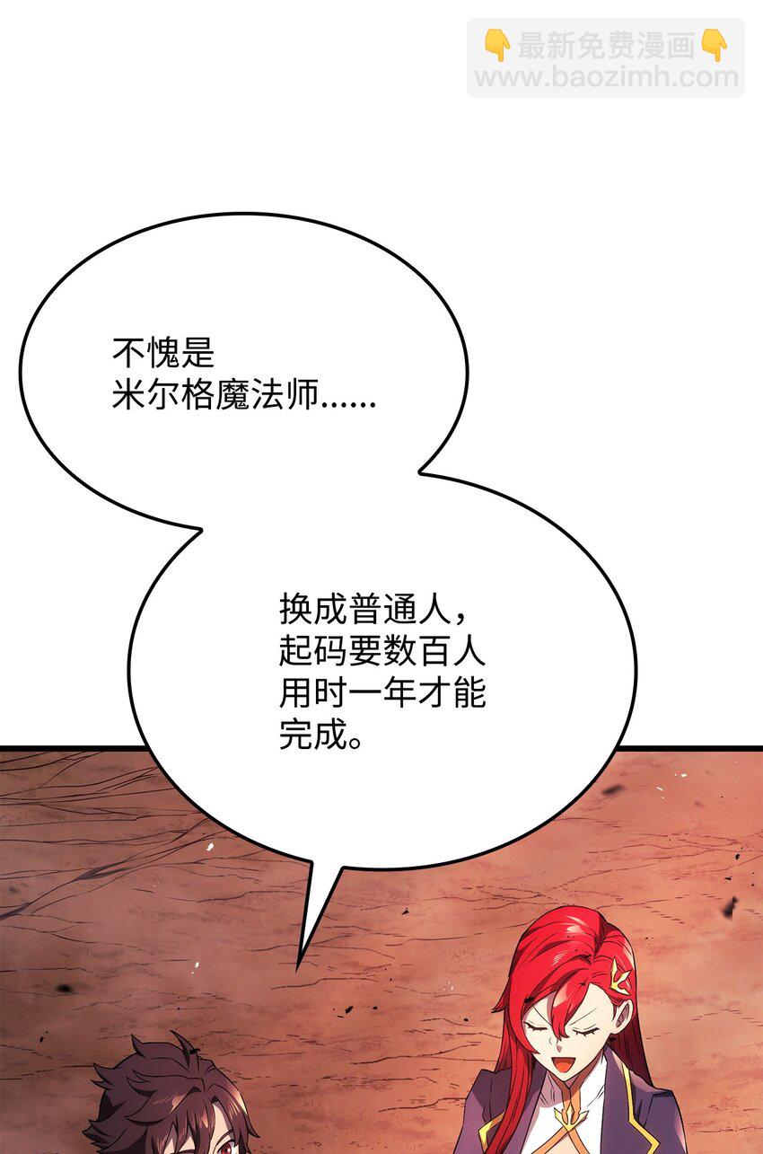 鐵血劍家獵犬的迴歸 - 27 堂妹之死(2/3) - 1
