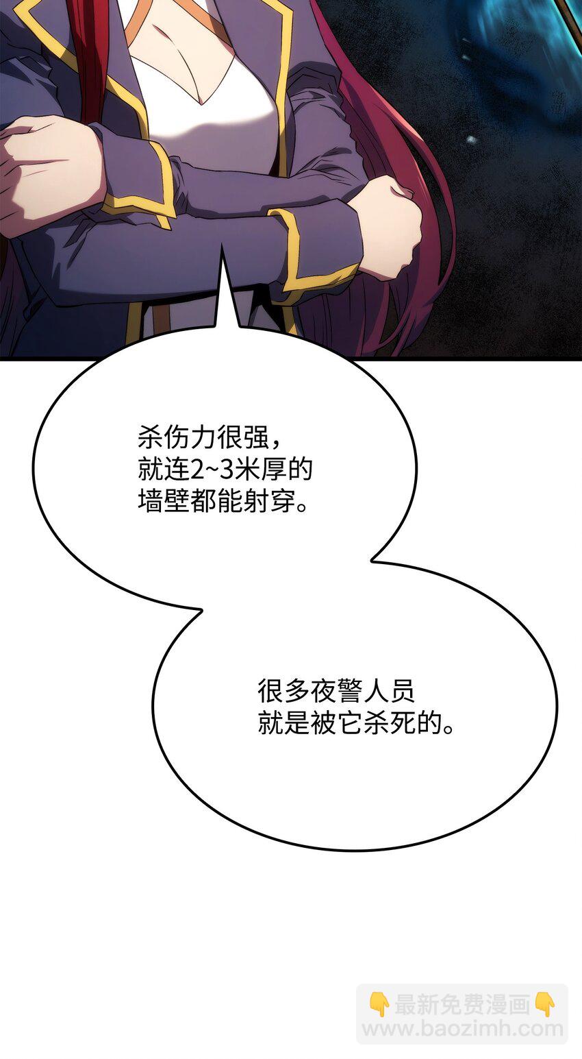 鐵血劍家獵犬的迴歸 - 27 堂妹之死(2/3) - 5