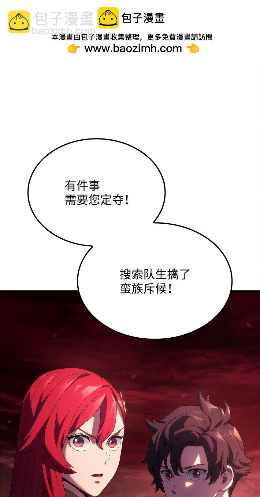 鐵血劍家獵犬的迴歸 - 27 堂妹之死(2/3) - 3