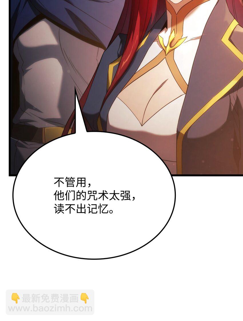 鐵血劍家獵犬的迴歸 - 27 堂妹之死(2/3) - 4
