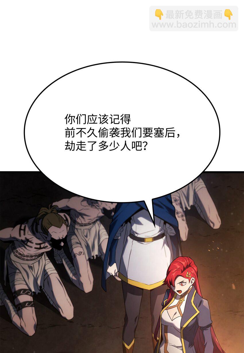 鐵血劍家獵犬的迴歸 - 27 堂妹之死(2/3) - 5
