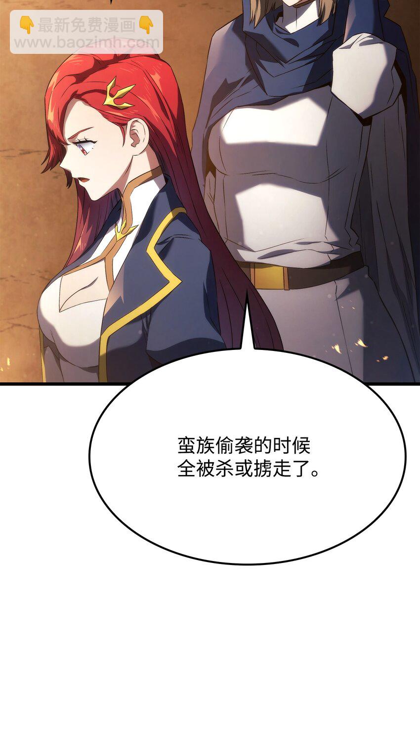 鐵血劍家獵犬的迴歸 - 27 堂妹之死(2/3) - 2