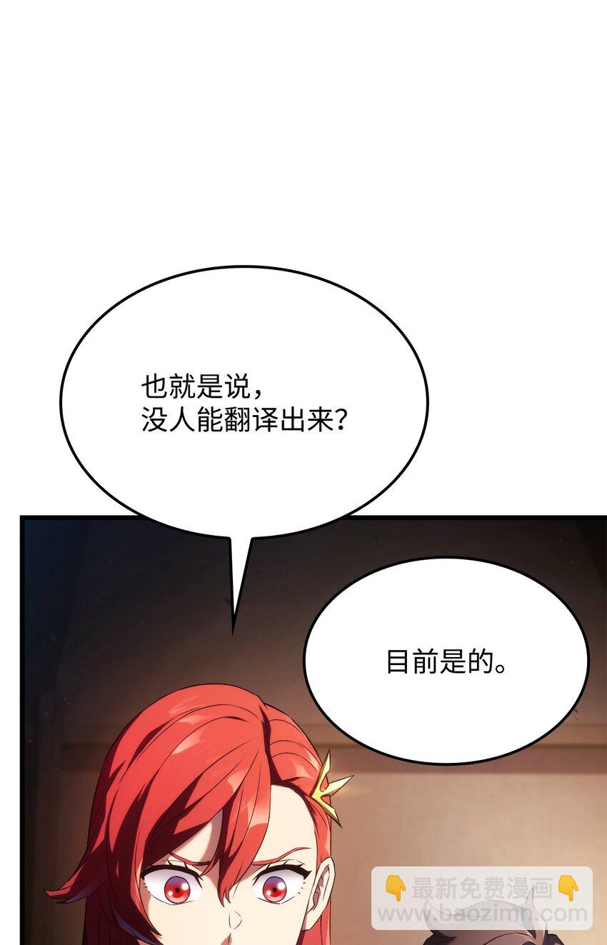 鐵血劍家獵犬的迴歸 - 27 堂妹之死(2/3) - 3
