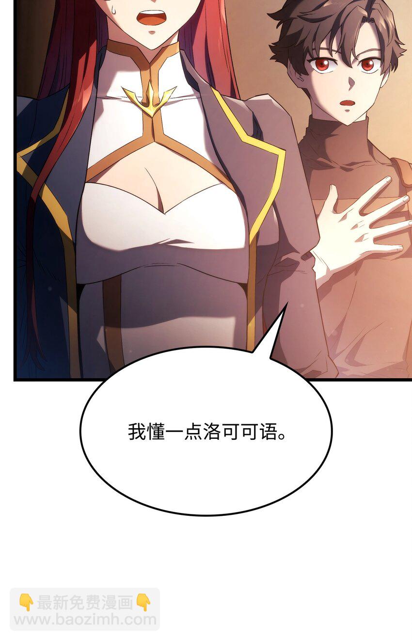 鐵血劍家獵犬的迴歸 - 27 堂妹之死(2/3) - 4