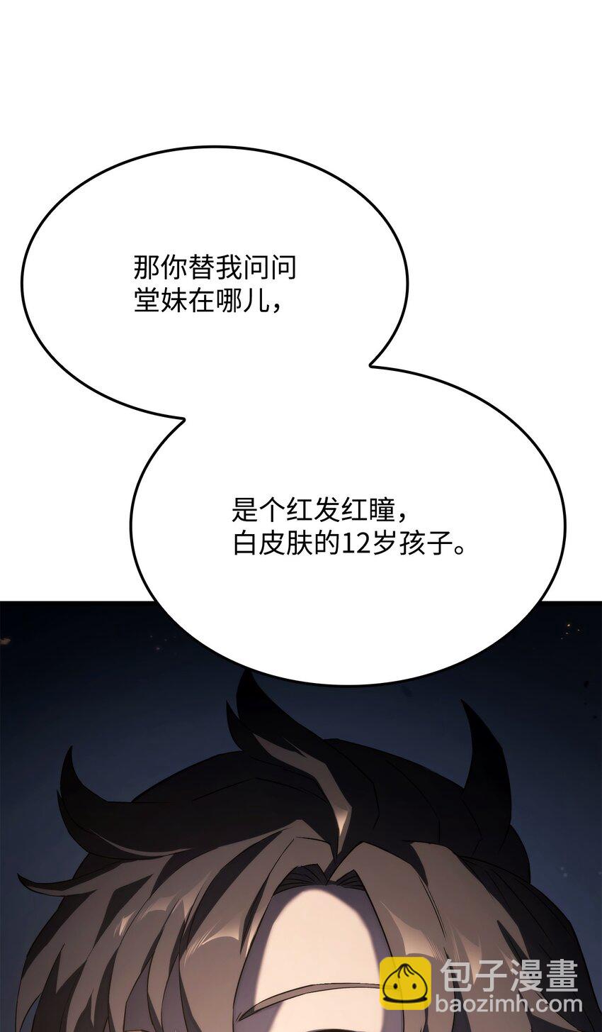 鐵血劍家獵犬的迴歸 - 27 堂妹之死(2/3) - 7