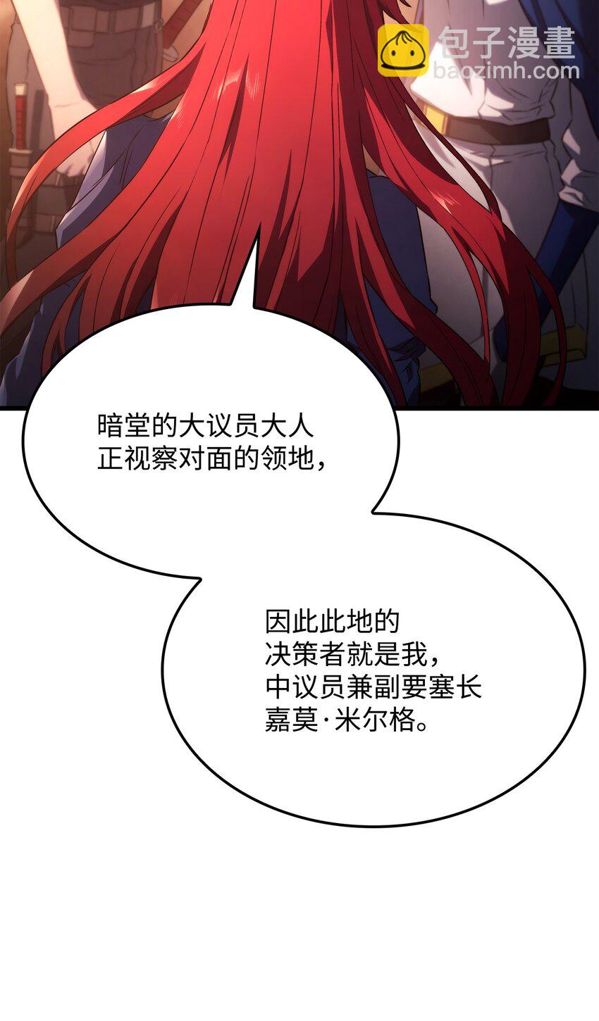 鐵血劍家獵犬的迴歸 - 27 堂妹之死(2/3) - 8