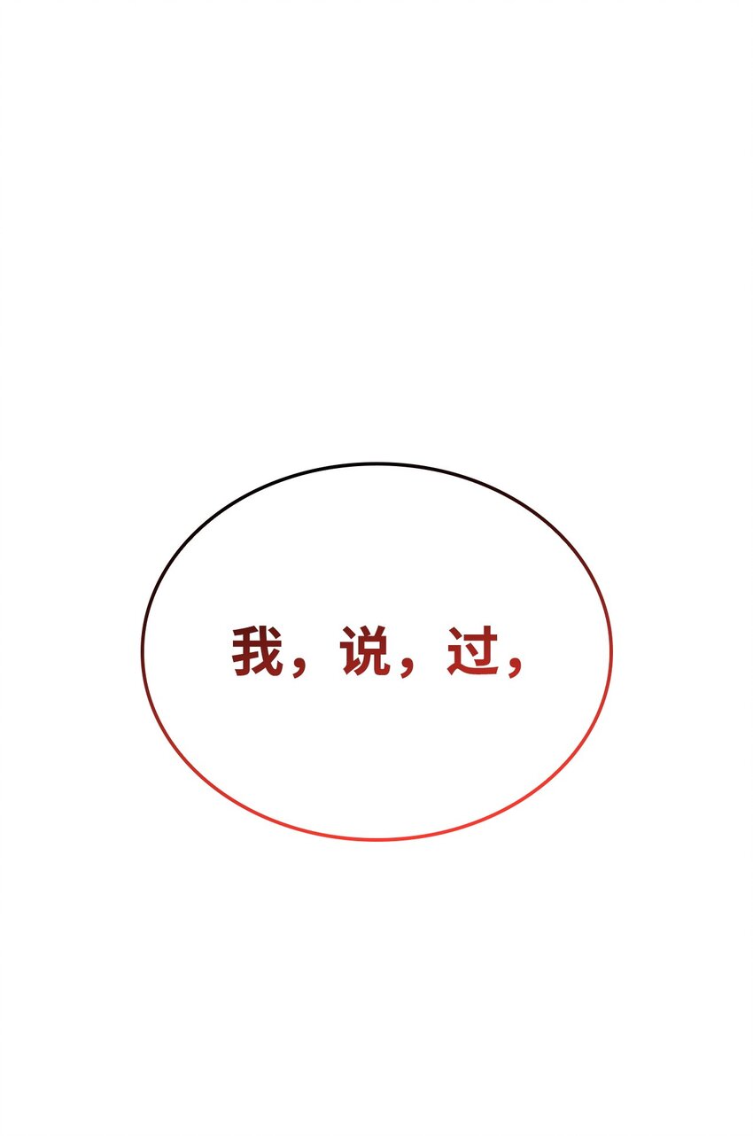 鐵血劍家獵犬的迴歸 - 29 侄女婿(1/3) - 1
