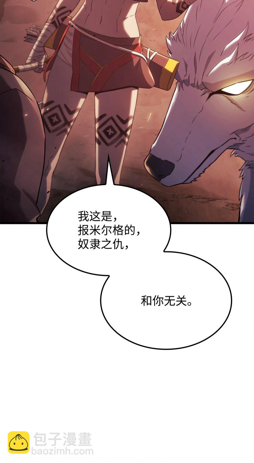 鐵血劍家獵犬的迴歸 - 29 侄女婿(1/3) - 2