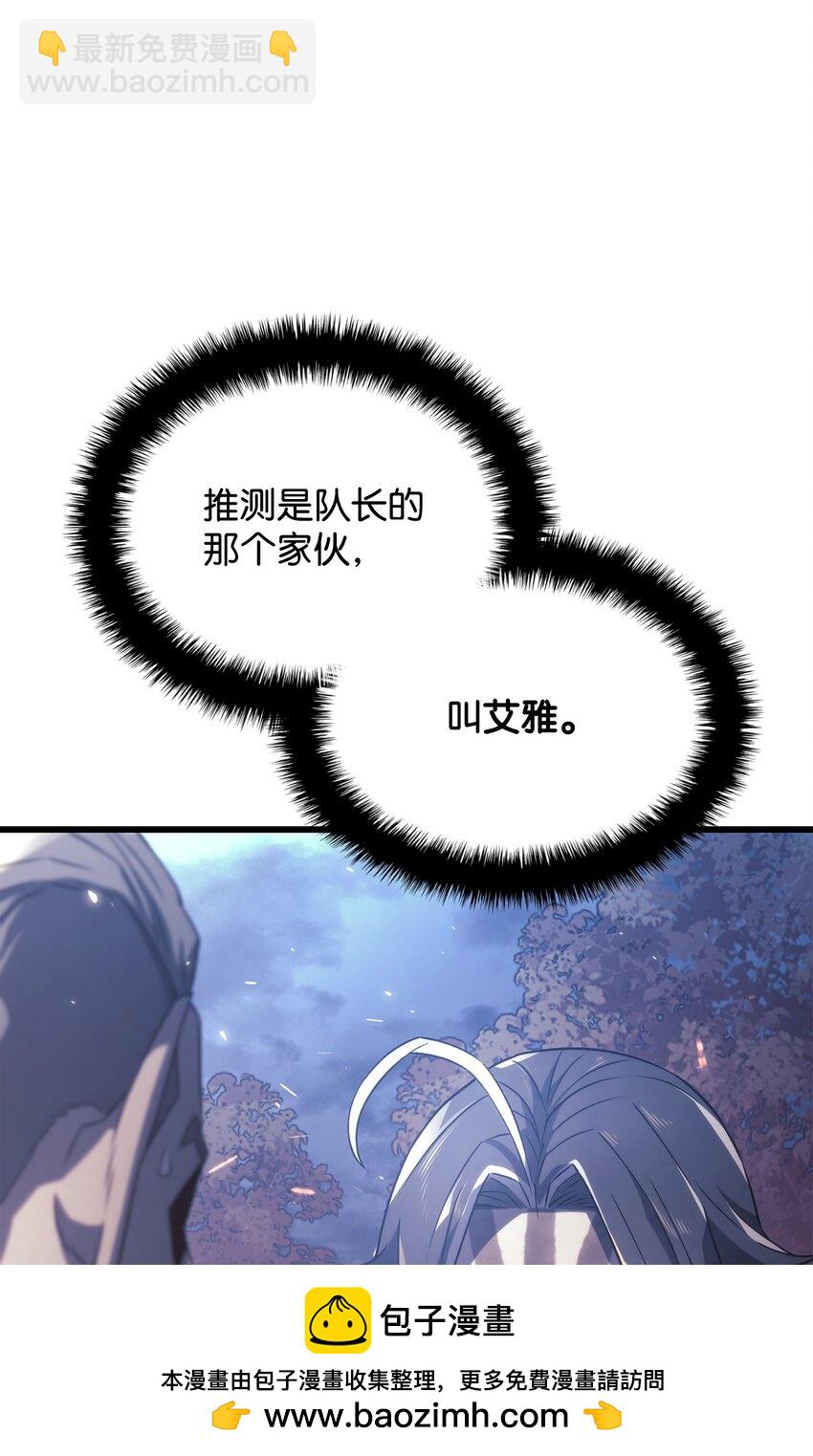鐵血劍家獵犬的迴歸 - 29 侄女婿(2/3) - 6