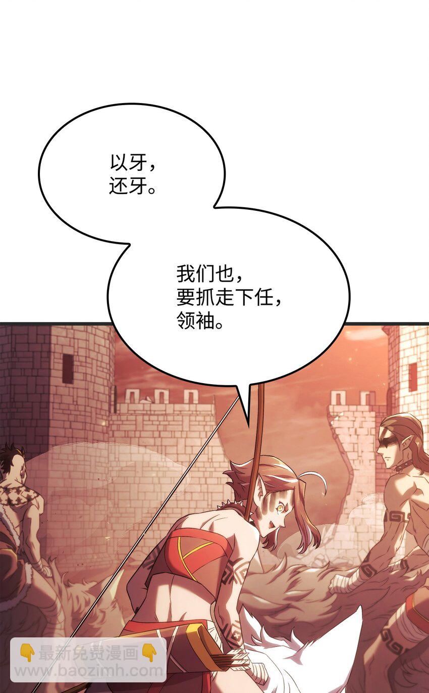 鐵血劍家獵犬的迴歸 - 29 侄女婿(1/3) - 4