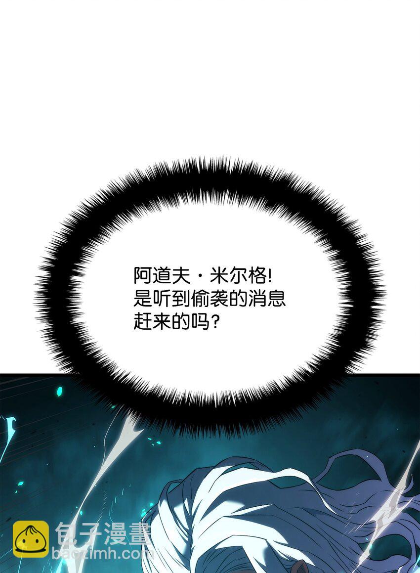 鐵血劍家獵犬的迴歸 - 29 侄女婿(1/3) - 8
