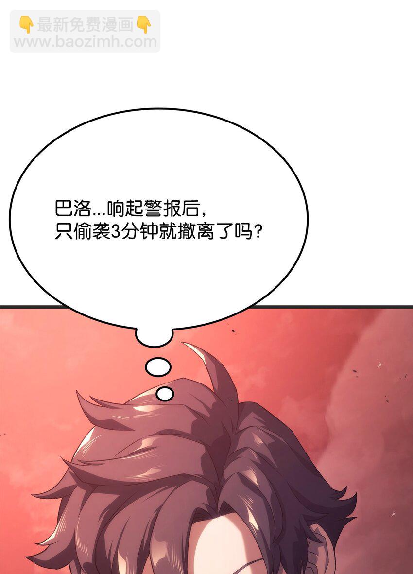 鐵血劍家獵犬的迴歸 - 29 侄女婿(1/3) - 4