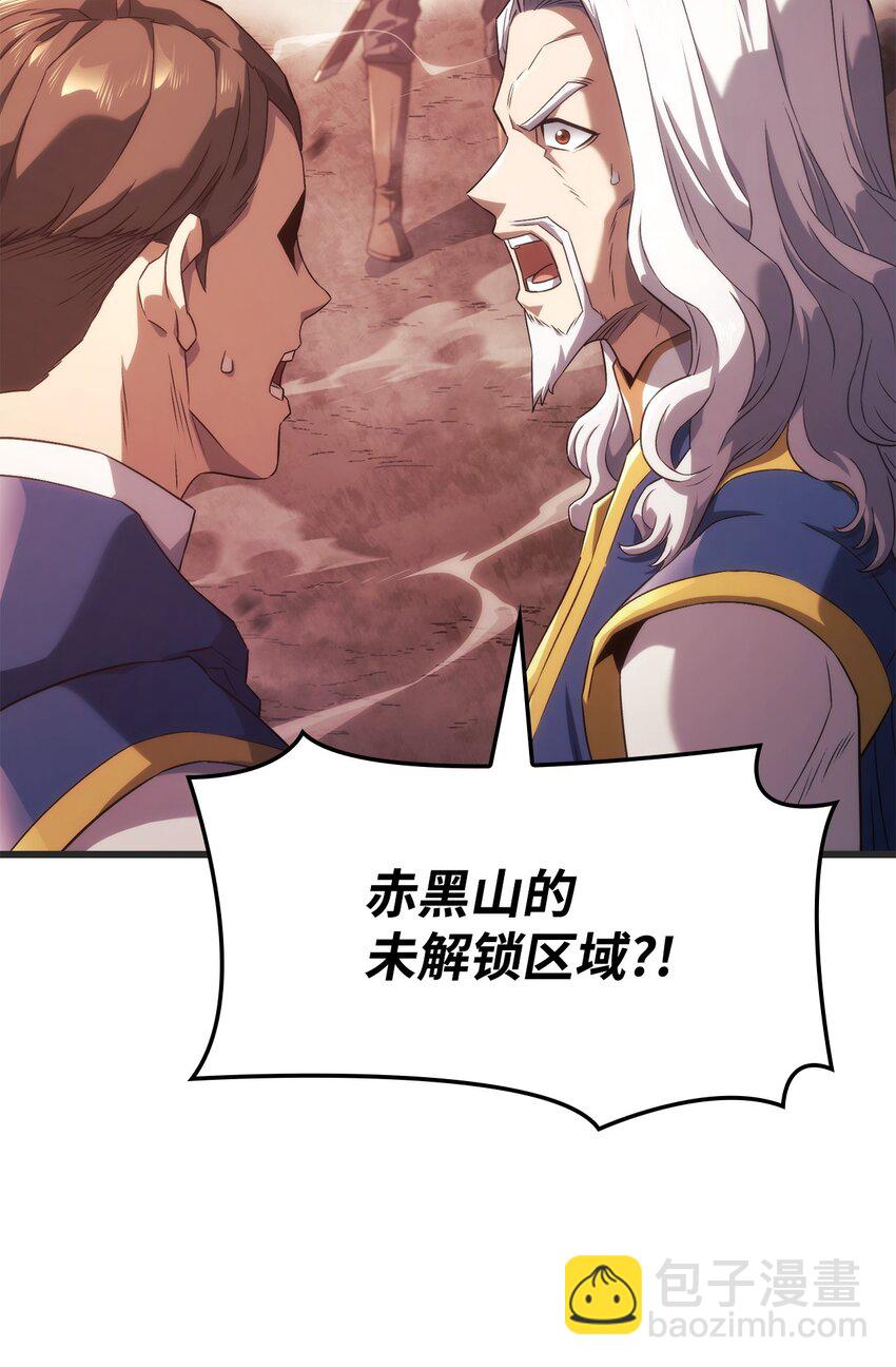 鐵血劍家獵犬的迴歸 - 29 侄女婿(1/3) - 7