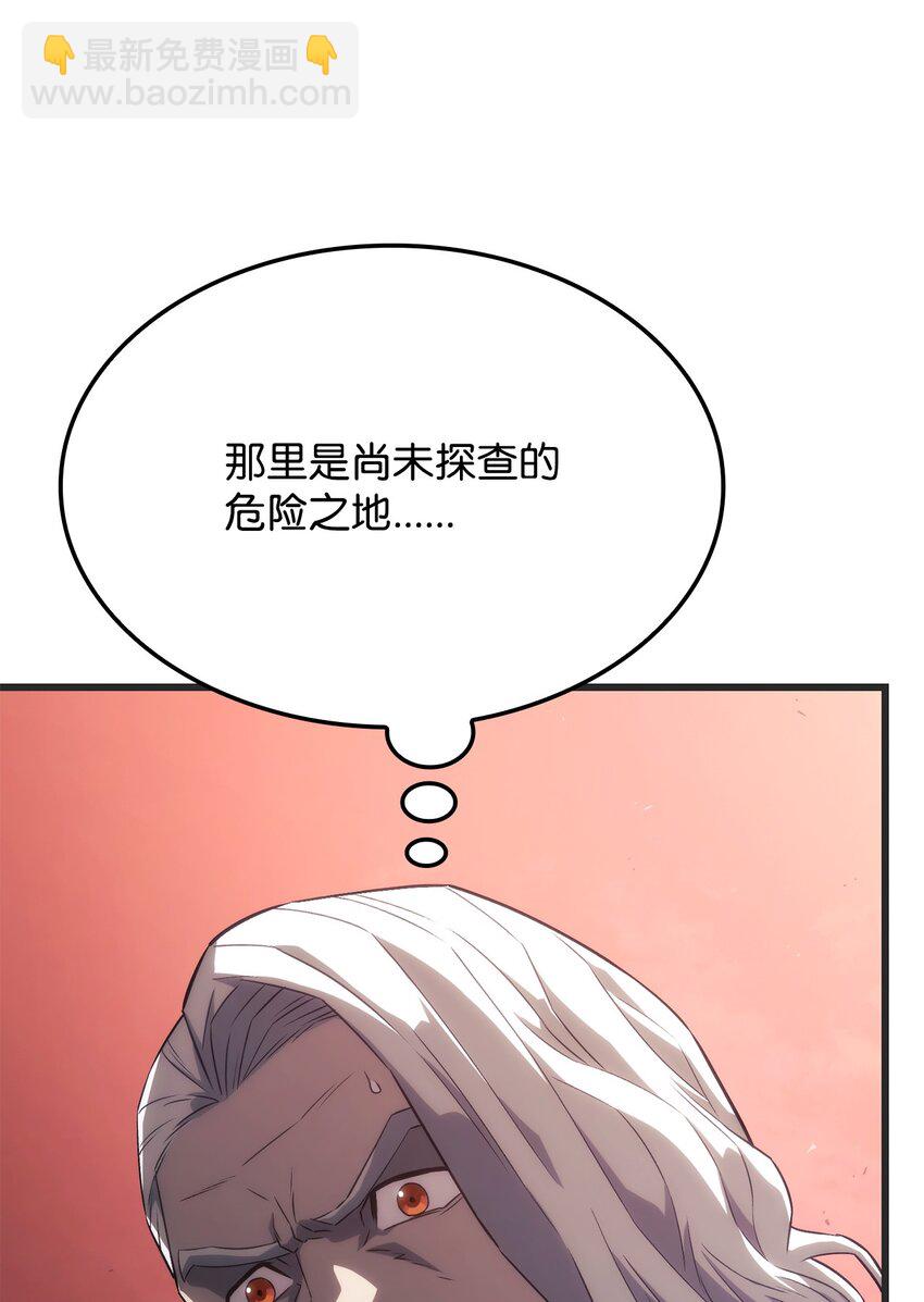 鐵血劍家獵犬的迴歸 - 29 侄女婿(1/3) - 8