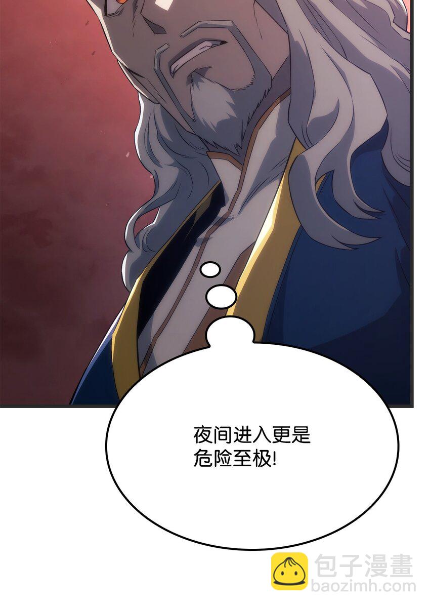 鐵血劍家獵犬的迴歸 - 29 侄女婿(1/3) - 1