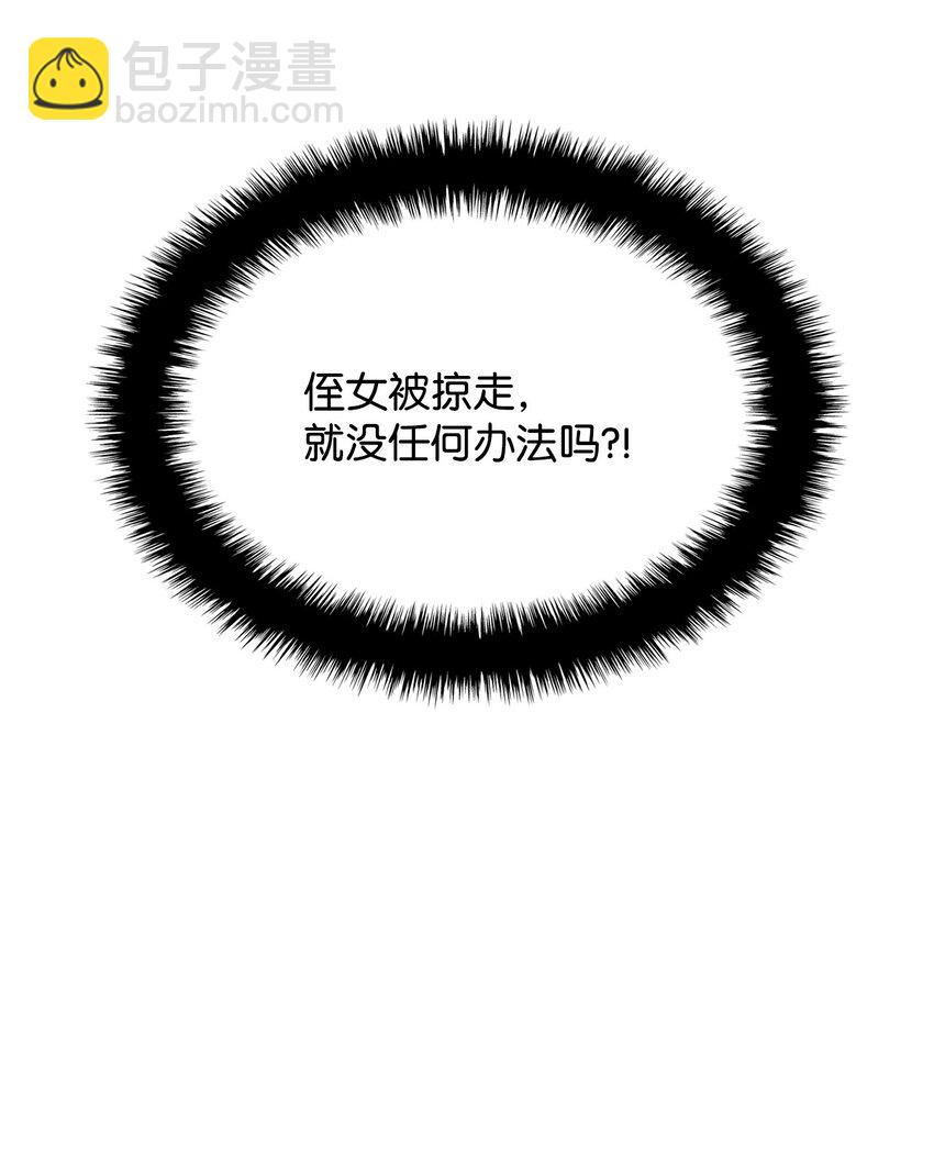 鐵血劍家獵犬的迴歸 - 29 侄女婿(1/3) - 2
