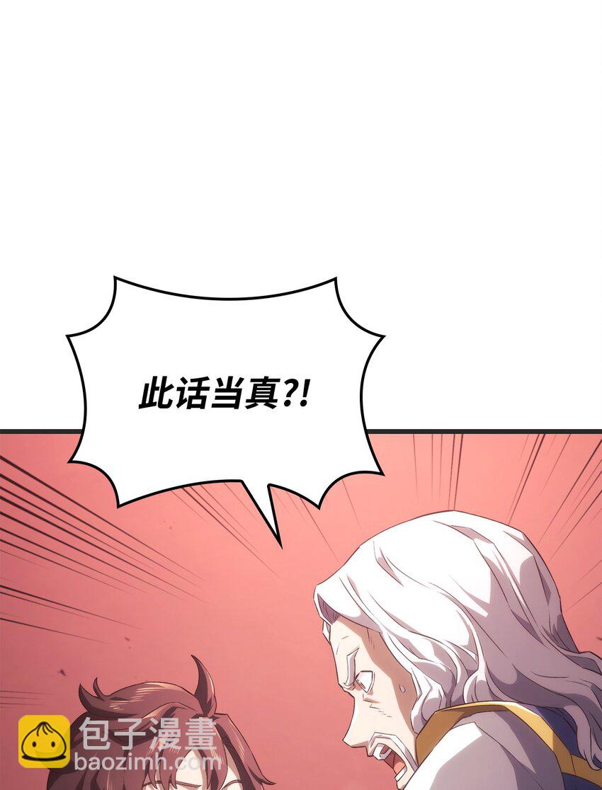 鐵血劍家獵犬的迴歸 - 29 侄女婿(1/3) - 6