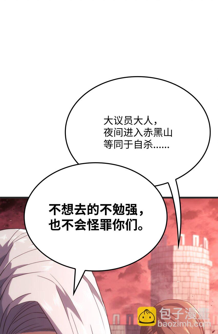 鐵血劍家獵犬的迴歸 - 29 侄女婿(1/3) - 8