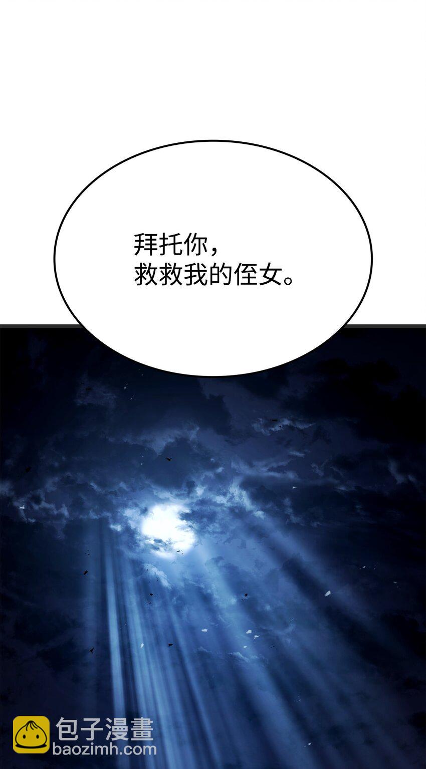 鐵血劍家獵犬的迴歸 - 29 侄女婿(1/3) - 4