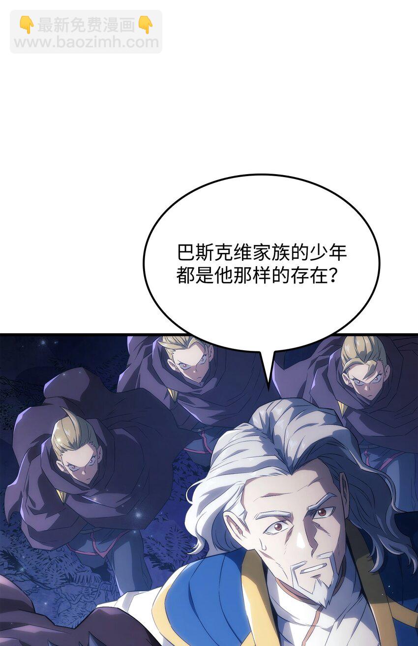 鐵血劍家獵犬的迴歸 - 29 侄女婿(2/3) - 1