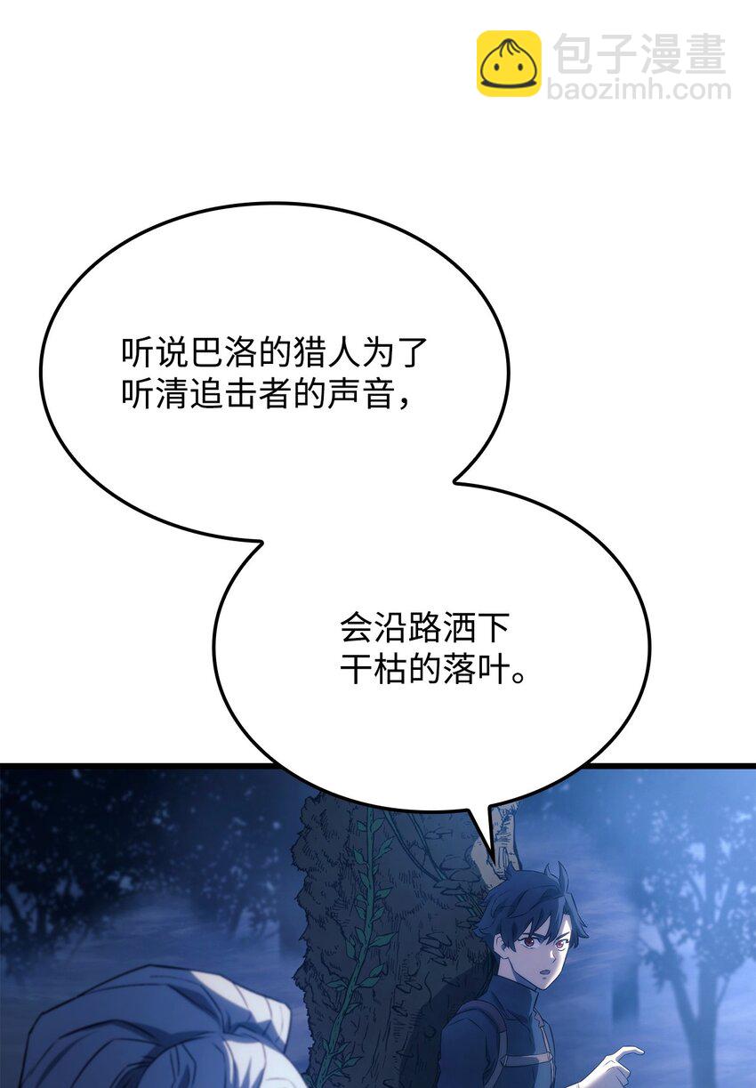 鐵血劍家獵犬的迴歸 - 29 侄女婿(2/3) - 7