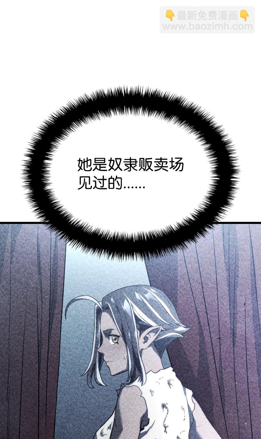 鐵血劍家獵犬的迴歸 - 29 侄女婿(1/3) - 7