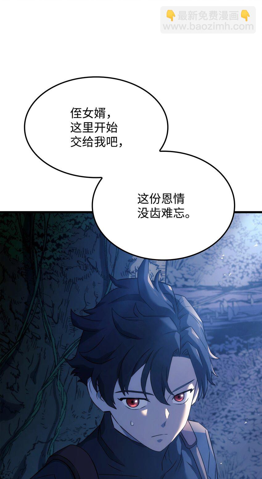 鐵血劍家獵犬的迴歸 - 29 侄女婿(2/3) - 4