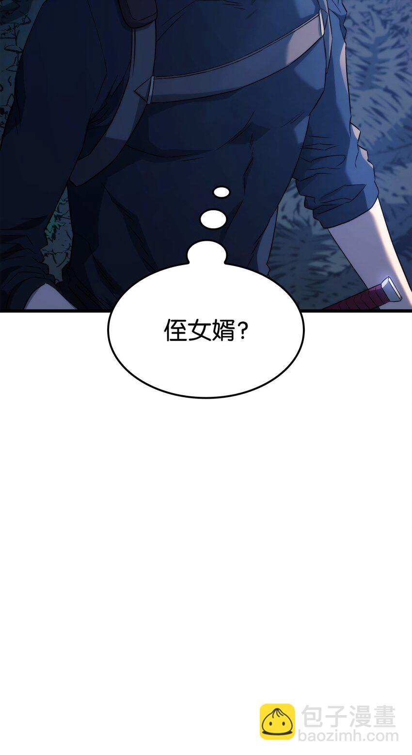 鐵血劍家獵犬的迴歸 - 29 侄女婿(2/3) - 5