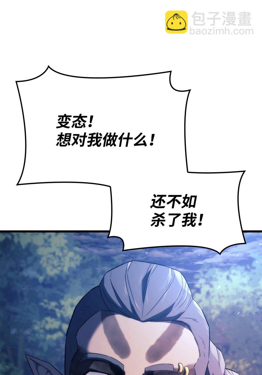鐵血劍家獵犬的迴歸 - 29 侄女婿(2/3) - 1