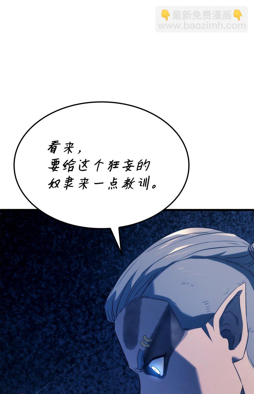 鐵血劍家獵犬的迴歸 - 29 侄女婿(2/3) - 5