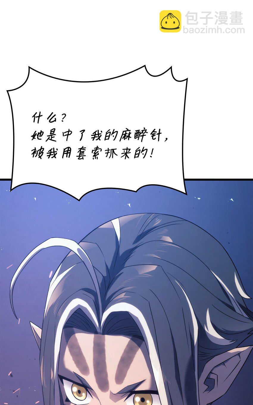 鐵血劍家獵犬的迴歸 - 29 侄女婿(2/3) - 2