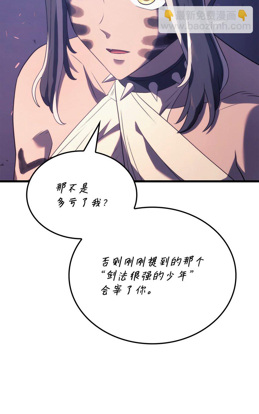 鐵血劍家獵犬的迴歸 - 29 侄女婿(2/3) - 3