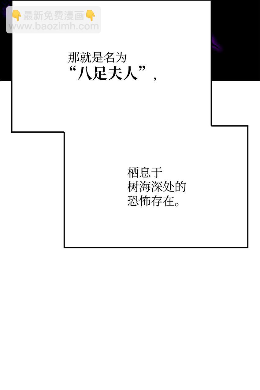 鐵血劍家獵犬的迴歸 - 31 假死(1/3) - 4