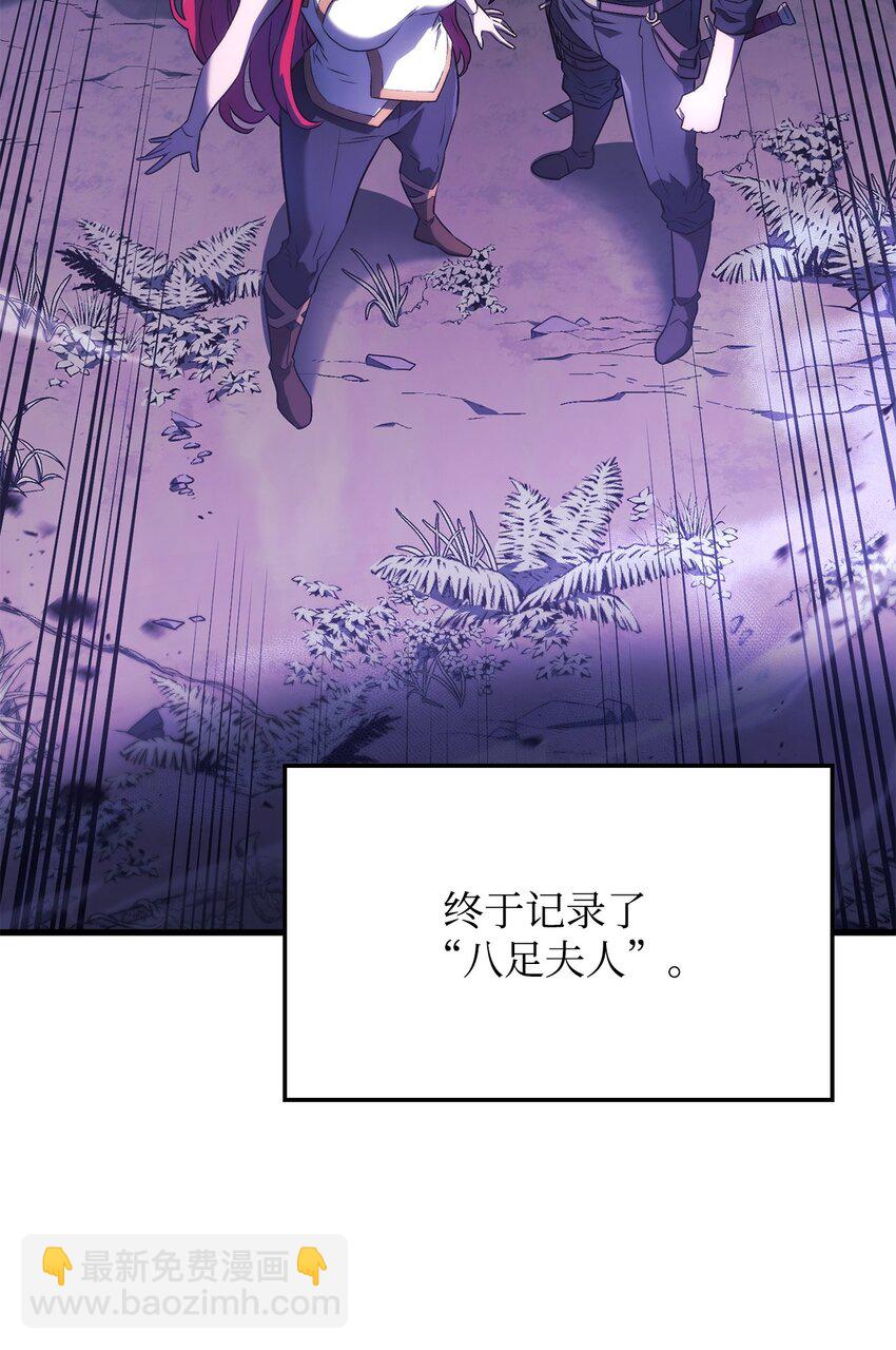 鐵血劍家獵犬的迴歸 - 31 假死(1/3) - 6