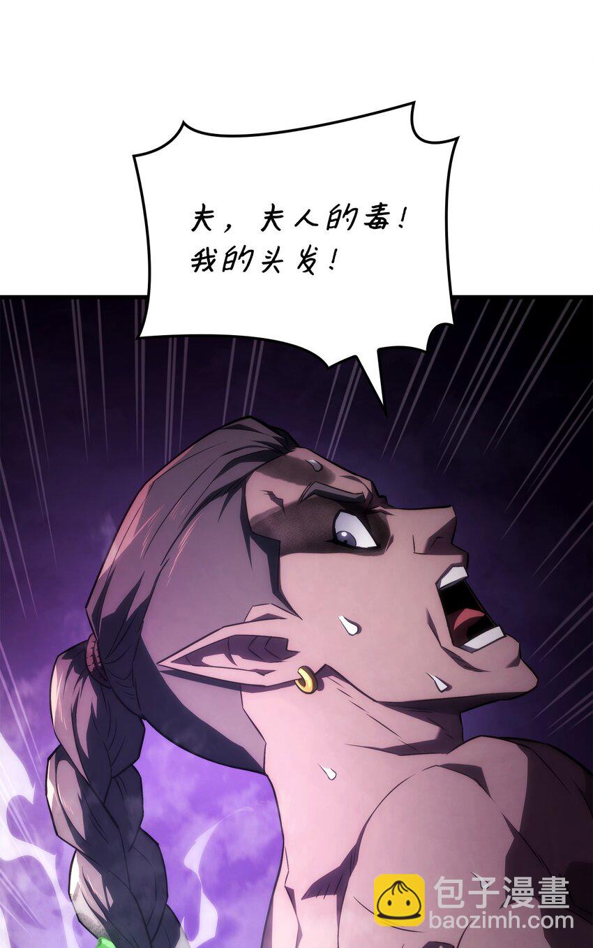鐵血劍家獵犬的迴歸 - 31 假死(1/3) - 7