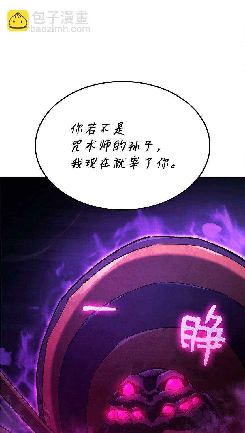 鐵血劍家獵犬的迴歸 - 31 假死(1/3) - 5