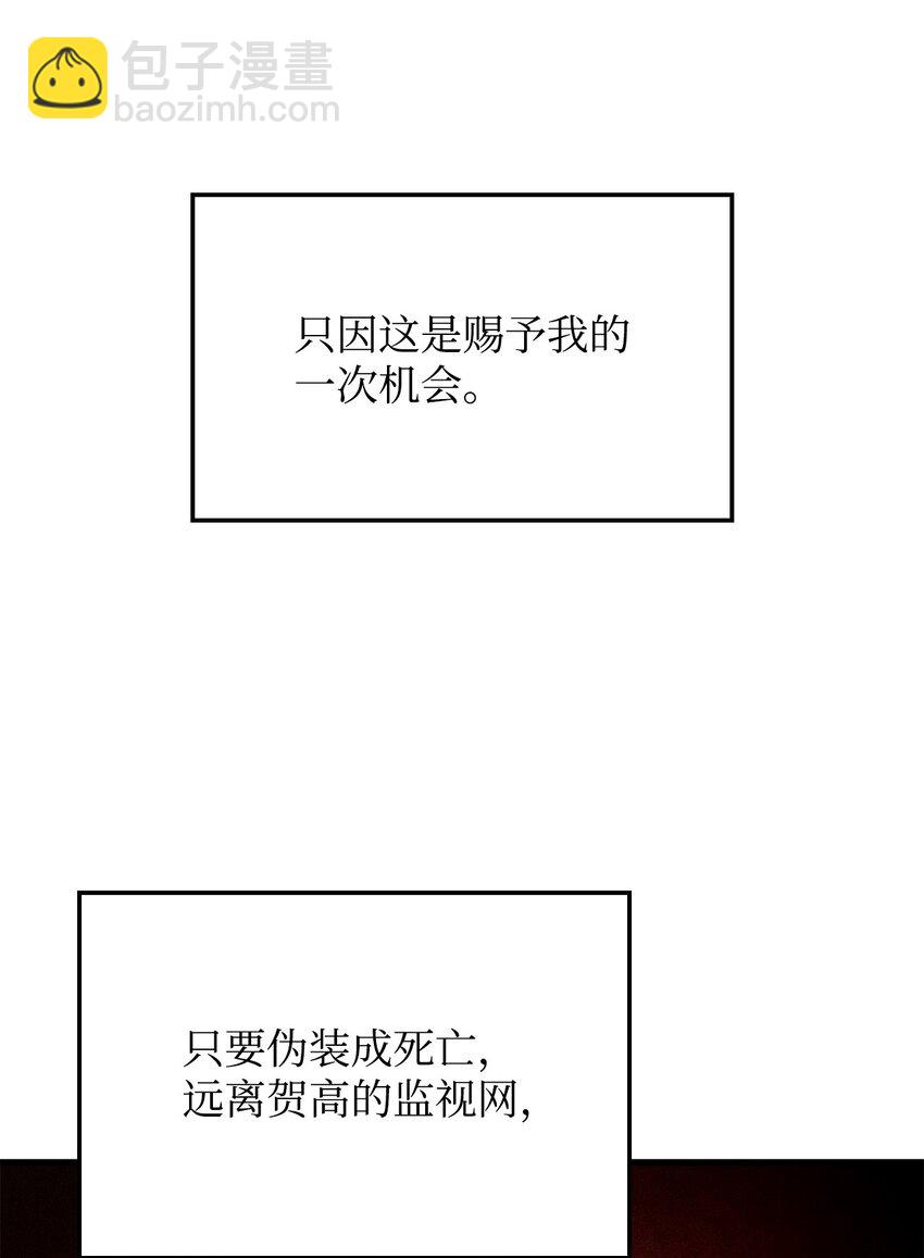 鐵血劍家獵犬的迴歸 - 31 假死(2/3) - 2