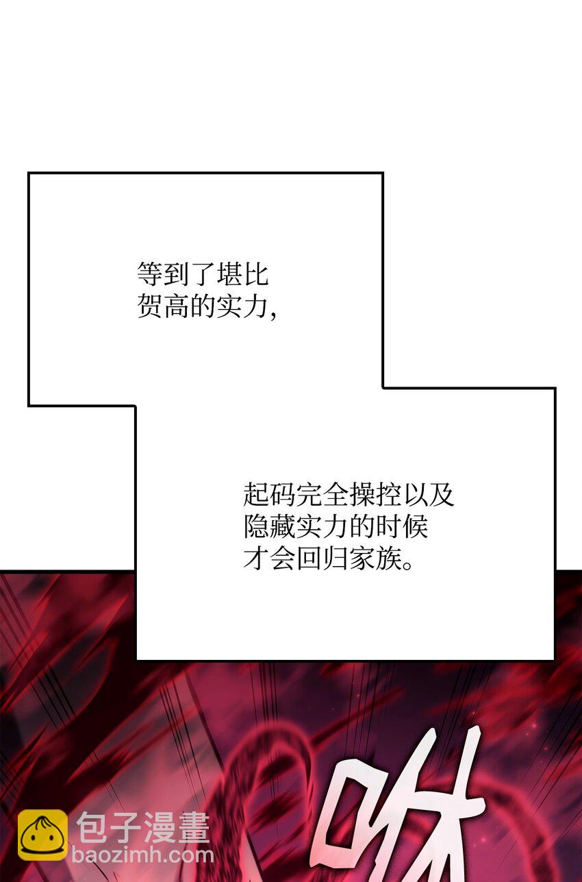鐵血劍家獵犬的迴歸 - 31 假死(2/3) - 4