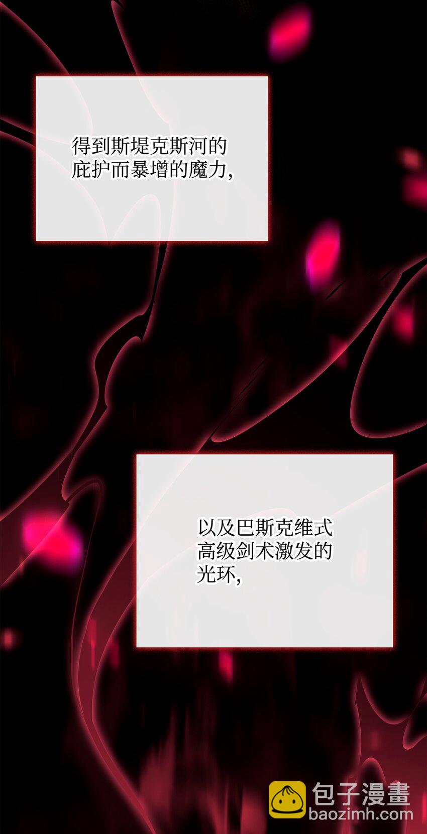 鐵血劍家獵犬的迴歸 - 31 假死(2/3) - 3