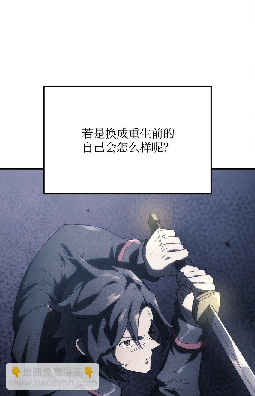 鐵血劍家獵犬的迴歸 - 33 主人與奴隸(1/3) - 4