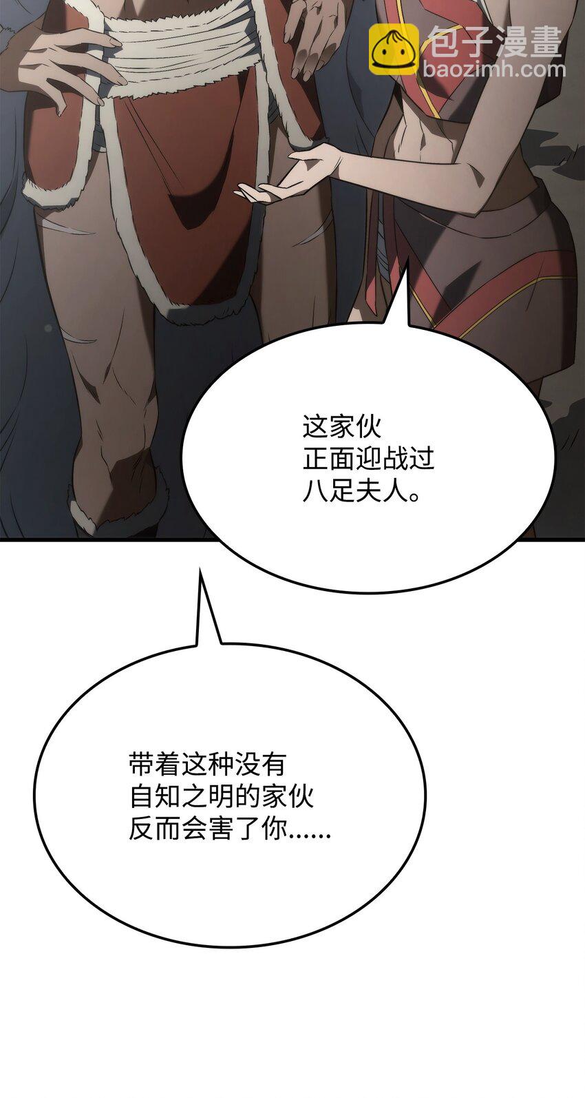 鐵血劍家獵犬的迴歸 - 33 主人與奴隸(1/3) - 8